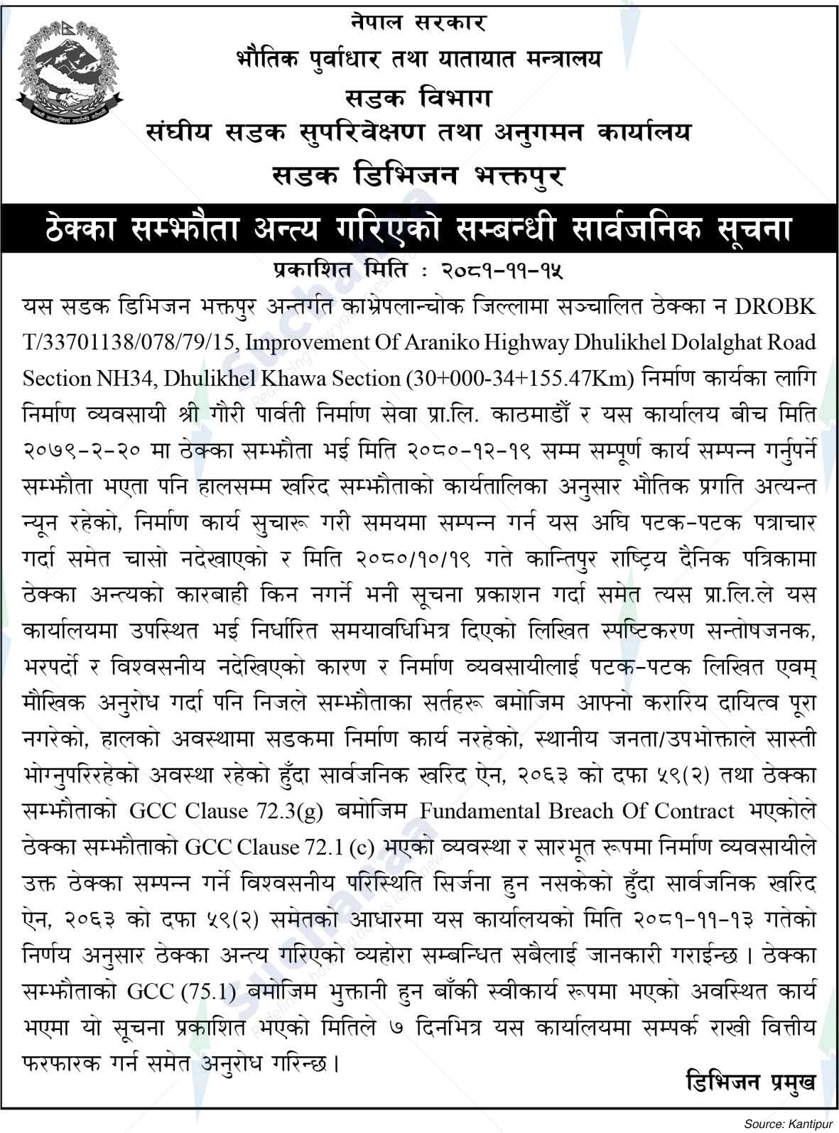 Road Division Bhaktapur