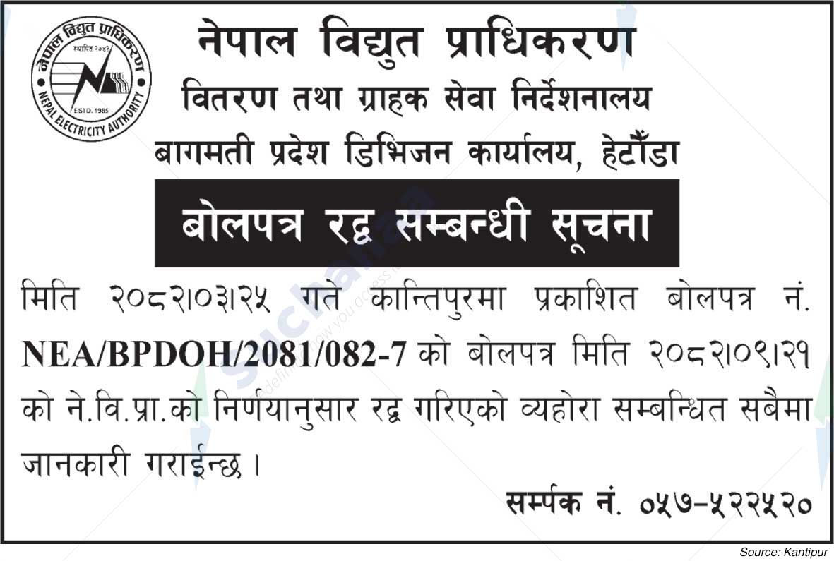 Nepal Electricity Authority