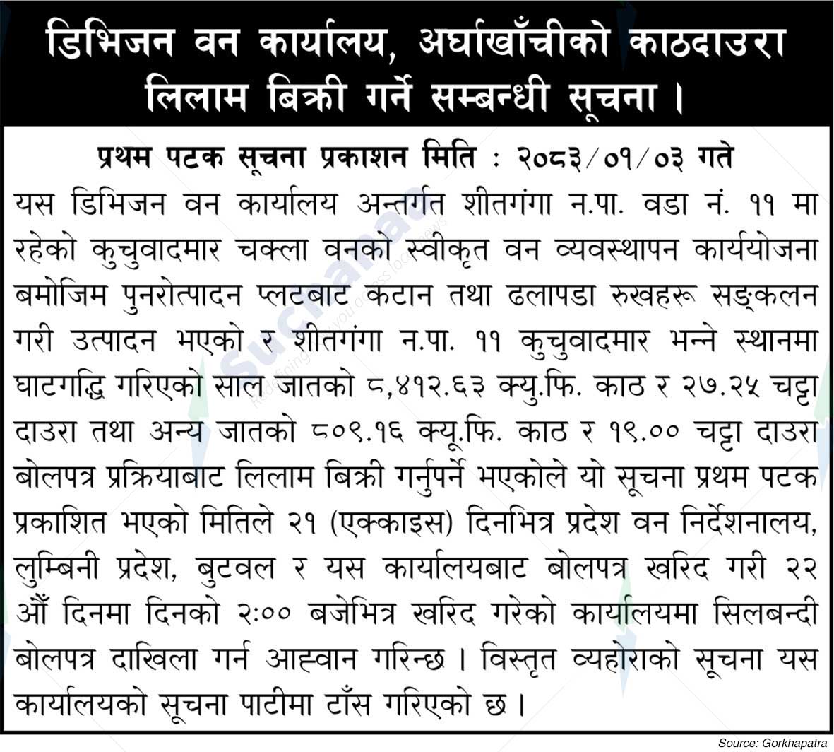 Division Forest Office, Arghakhanchi