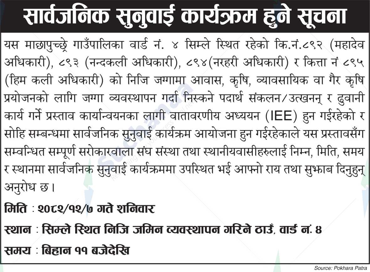 Mr. Adhikari