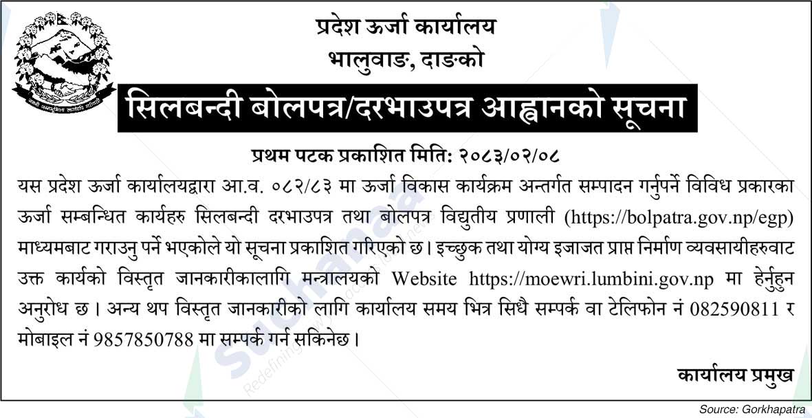 Provincial Energy Office, Bhalubang, Dang