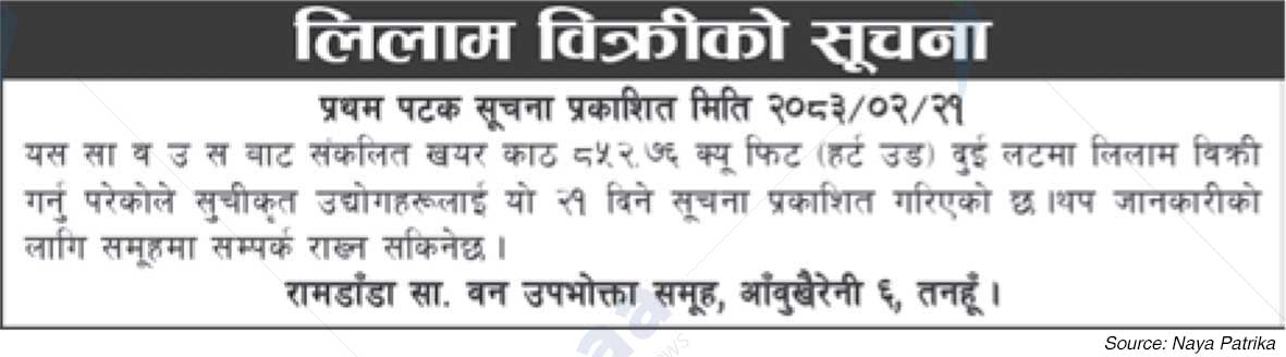 Ramdanda Saa.Wa.Wo.Sa.
