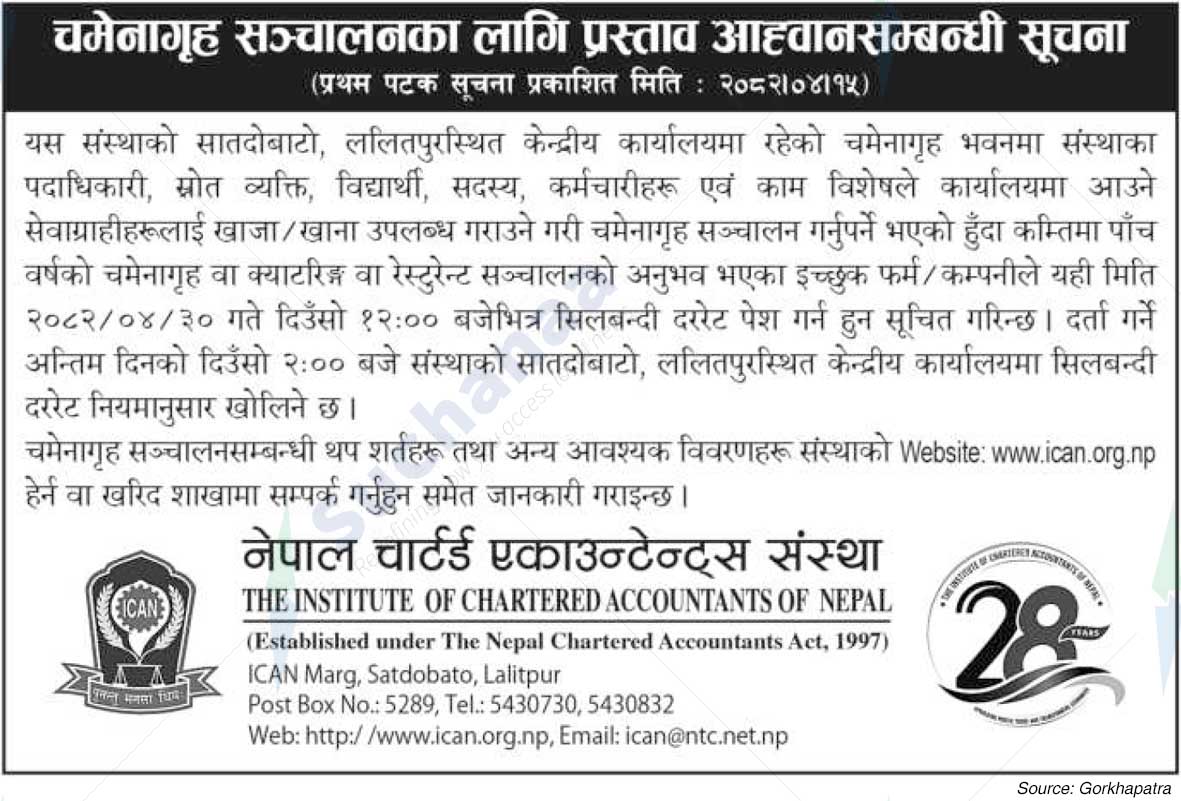 The Institute of Chartered Accountants of Nepal