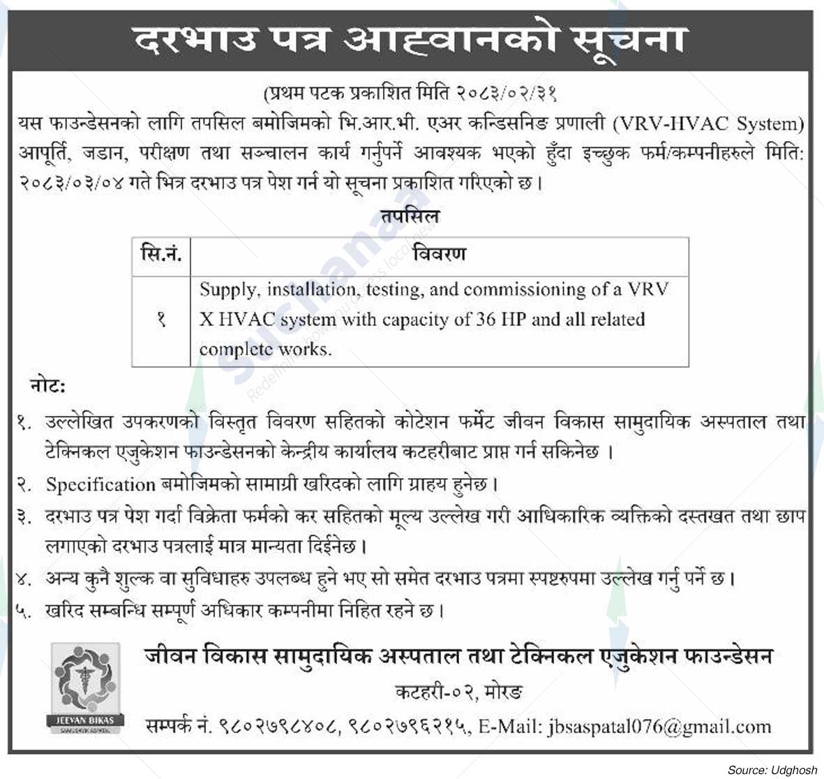 Jeevan Bikas Community Hospital and Technical Education Foundation