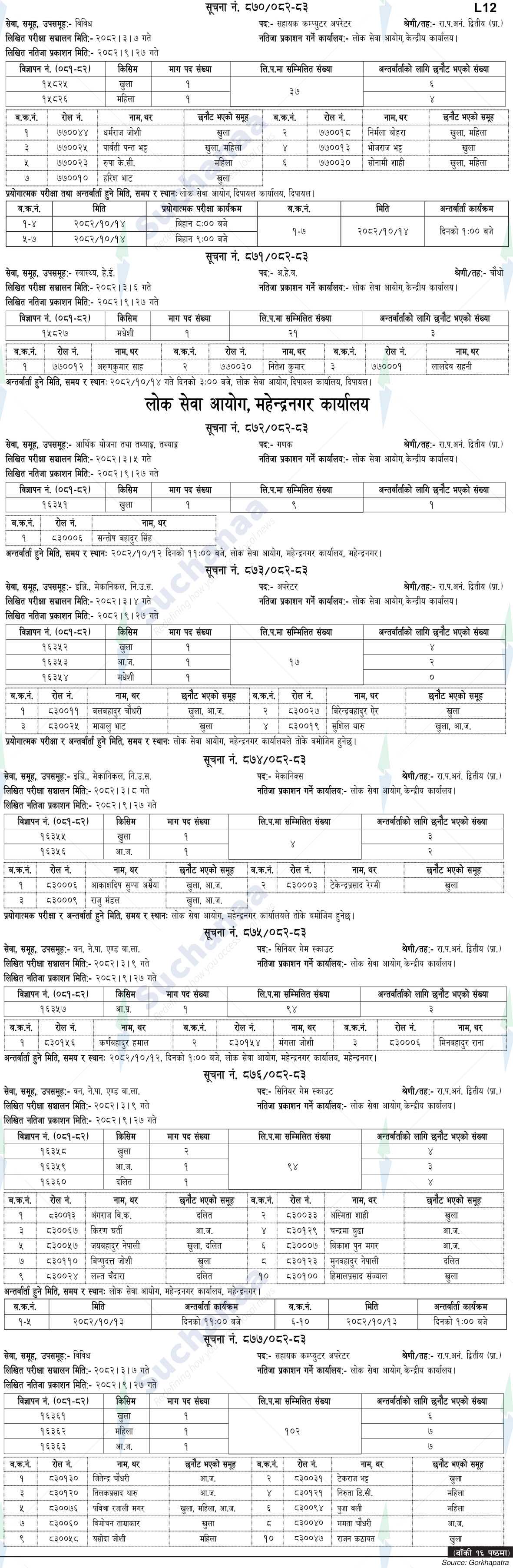 Notice Image 12