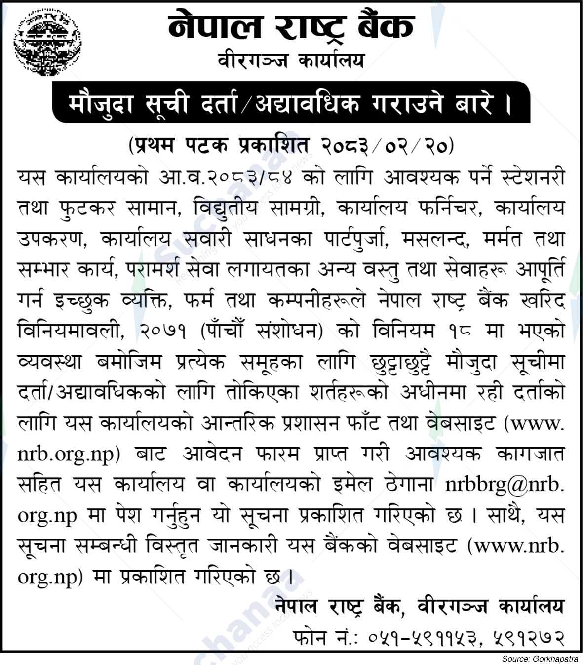 Notice Image 1