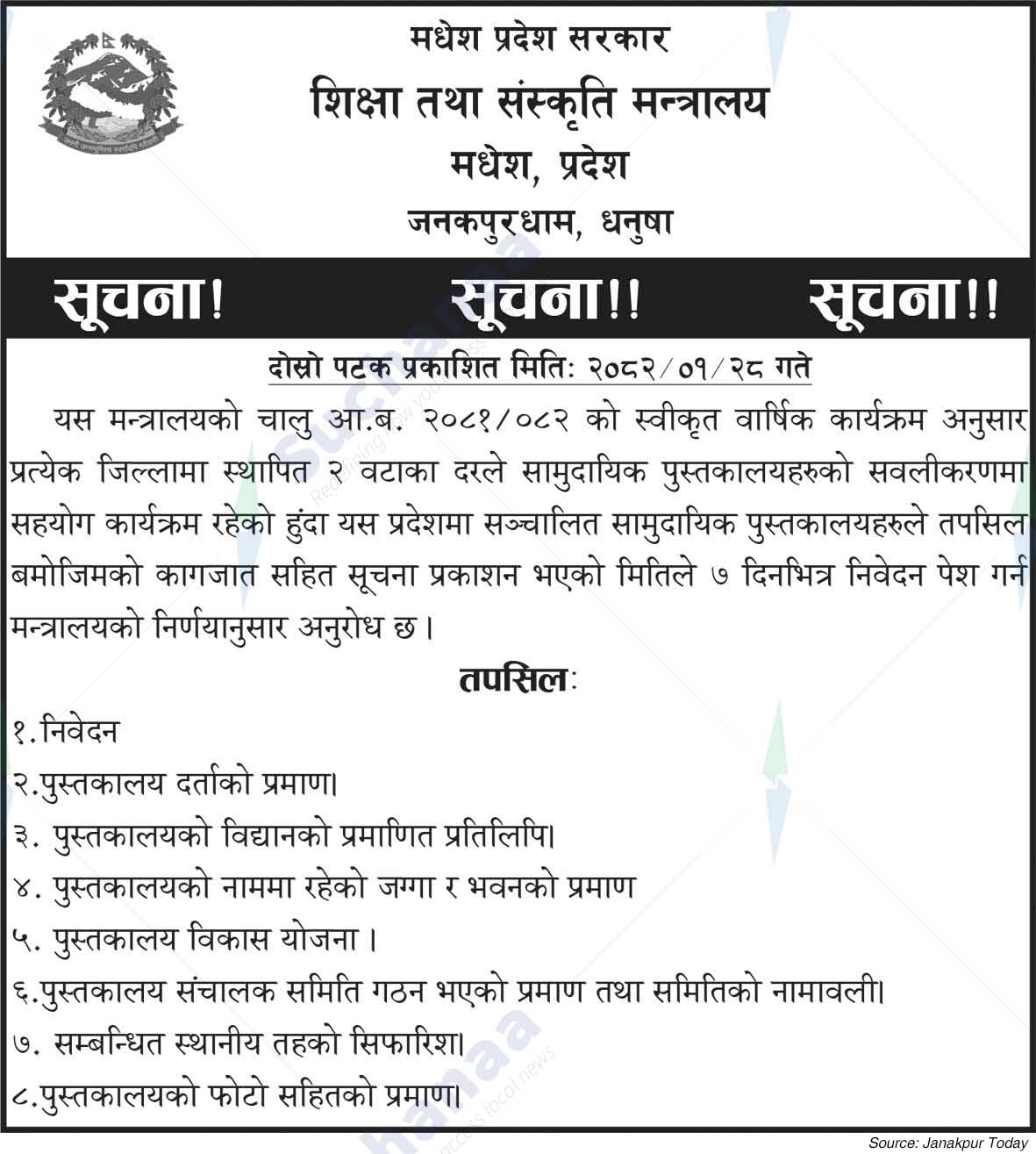Notice Image 2