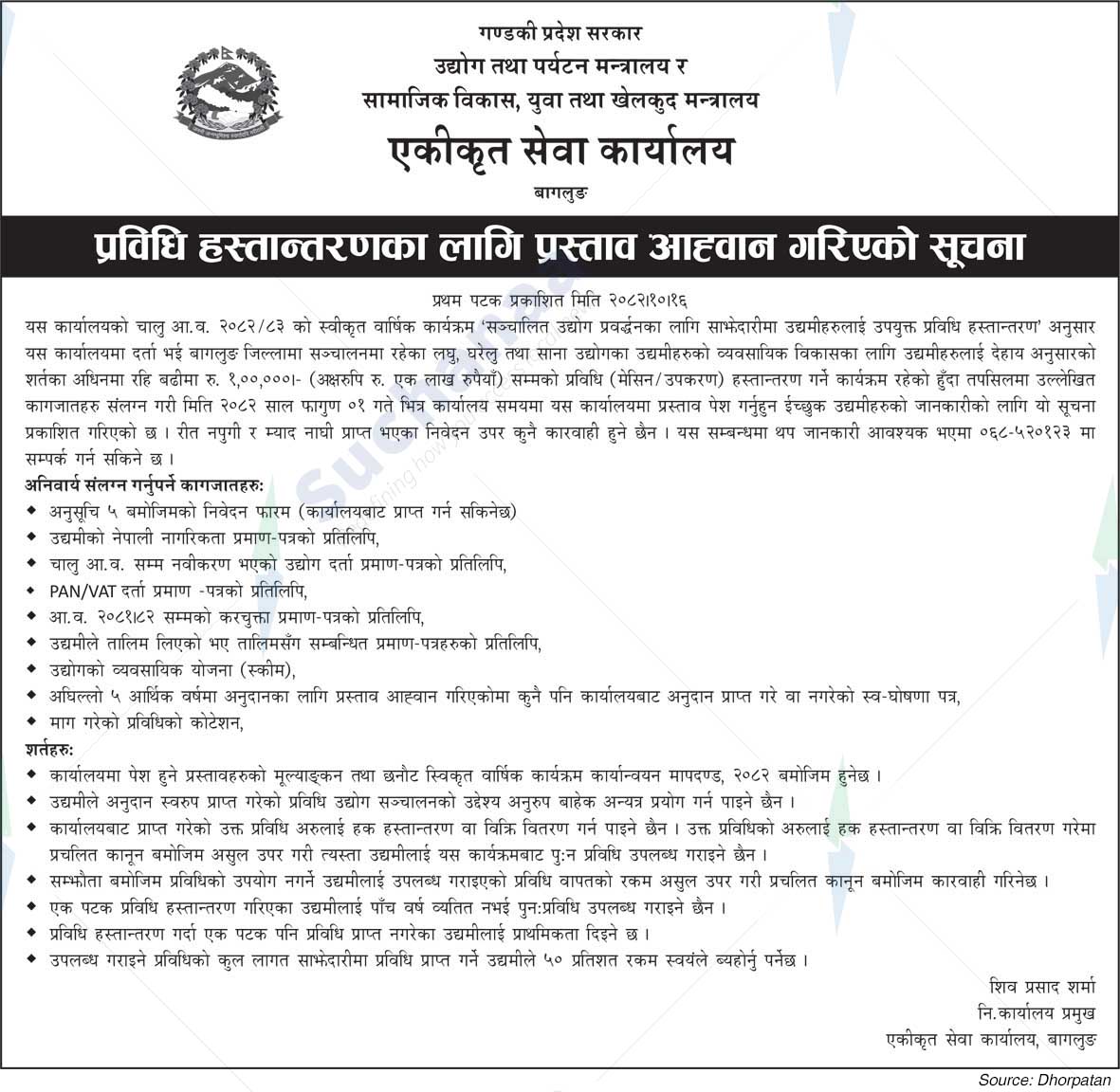 Integrated Services Office, Baglung