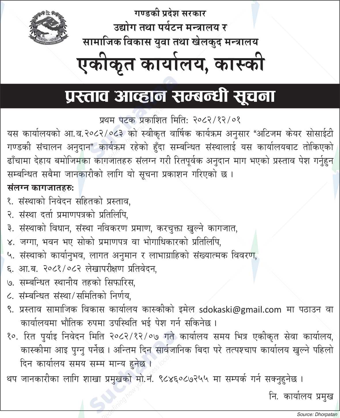 Integrated Office, Kaski