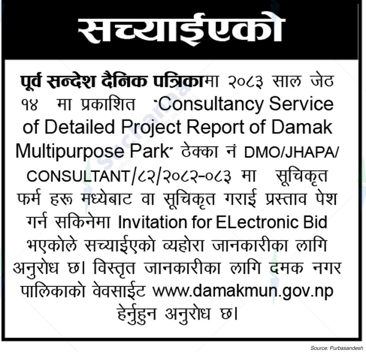 Notice Image 1