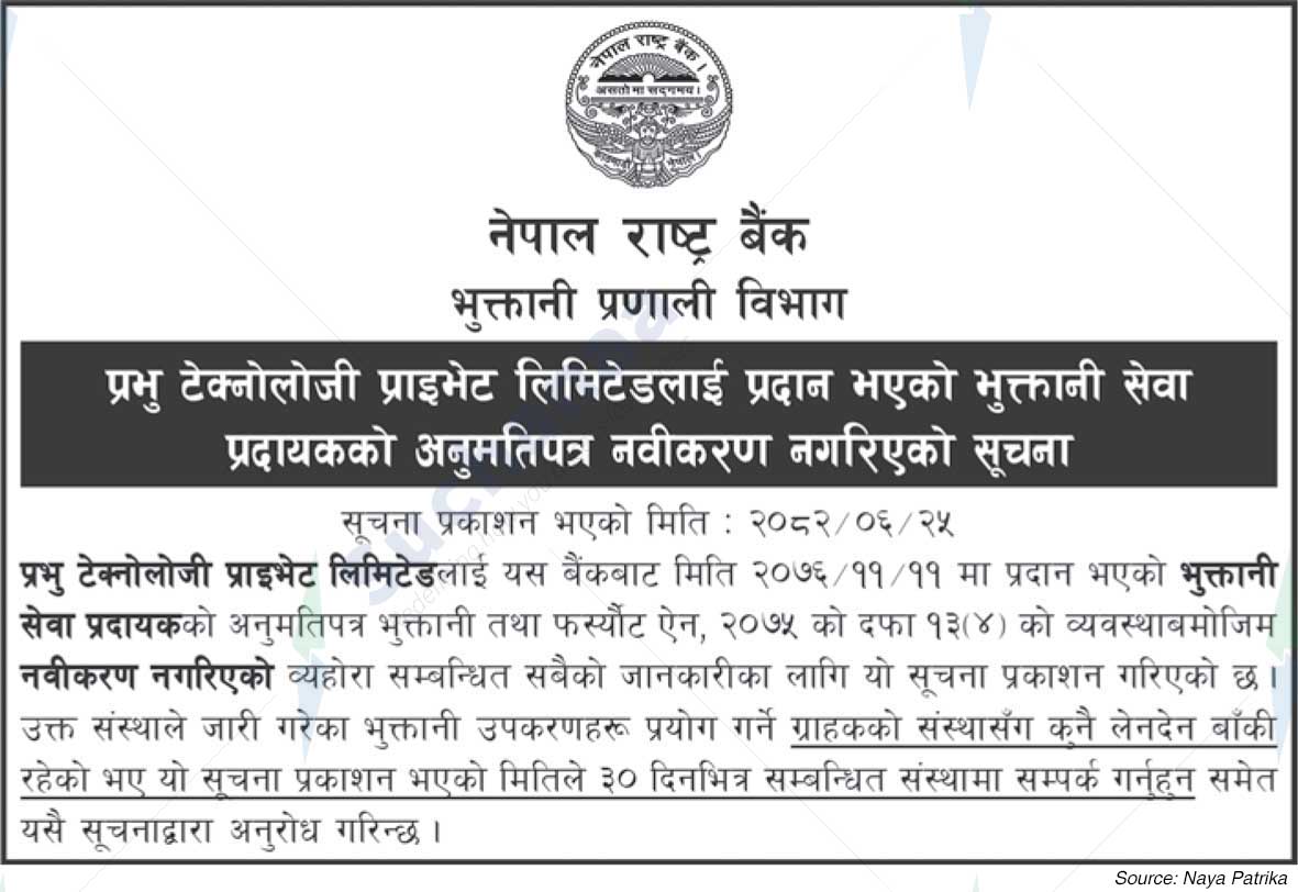 Nepal Rastra Bank