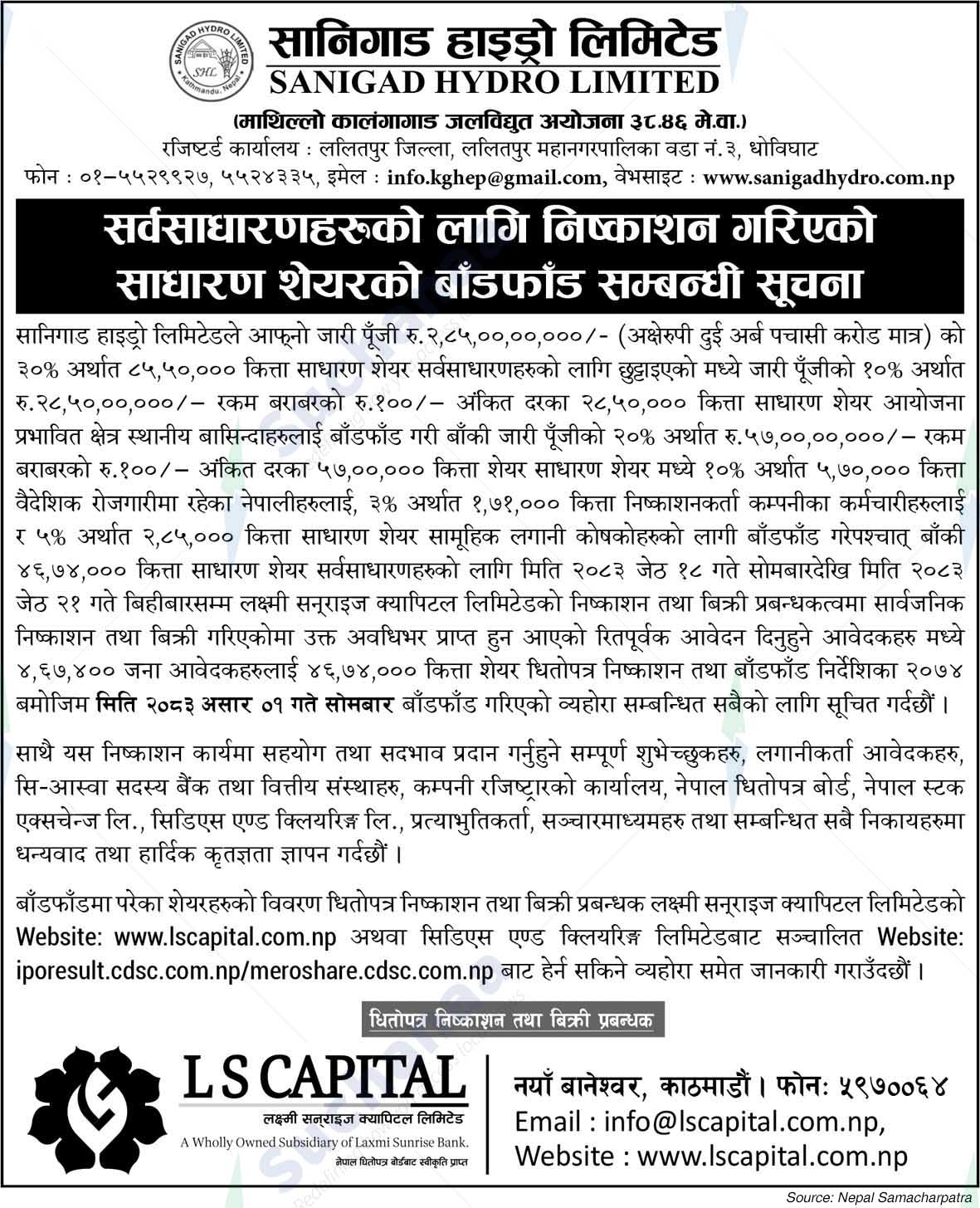 Sanigad Hydro Limited