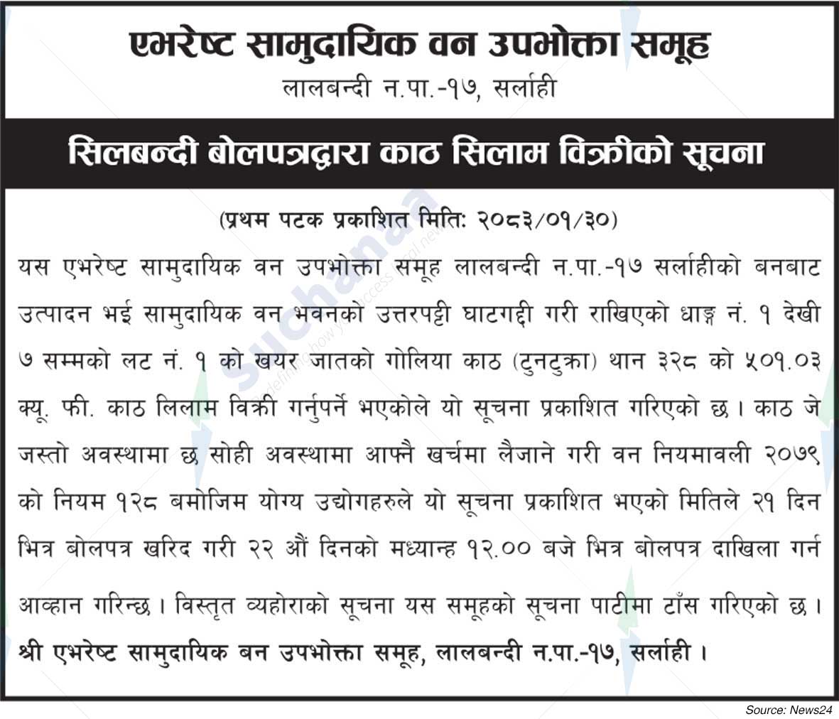 Everest Saa.Wa.Wo.Sa.