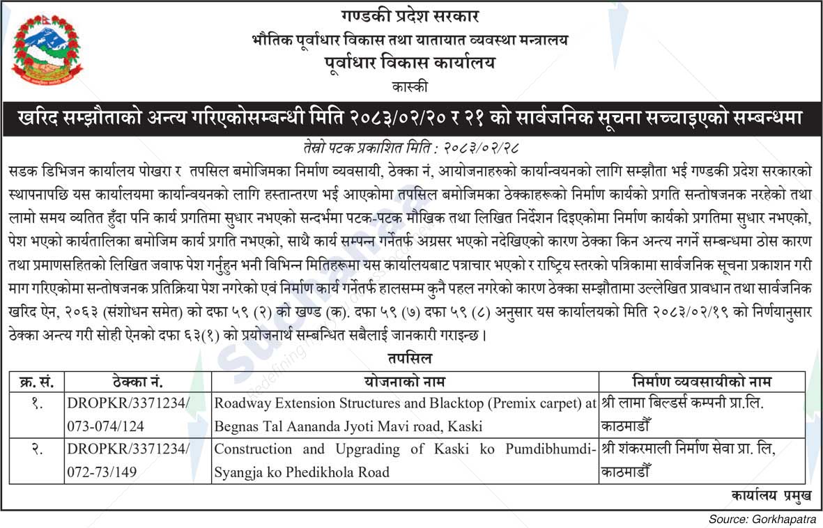 Infrastructure Development Office, Kaski