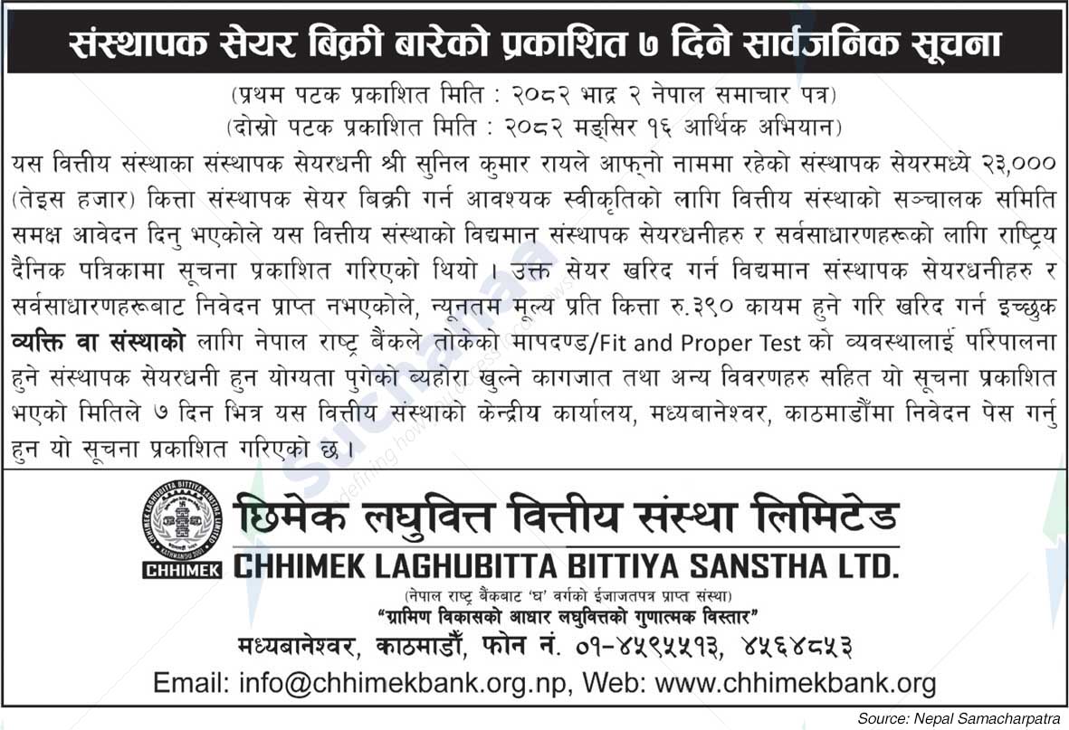 Chhimek Laghubitta Bittiya Sanstha Ltd.