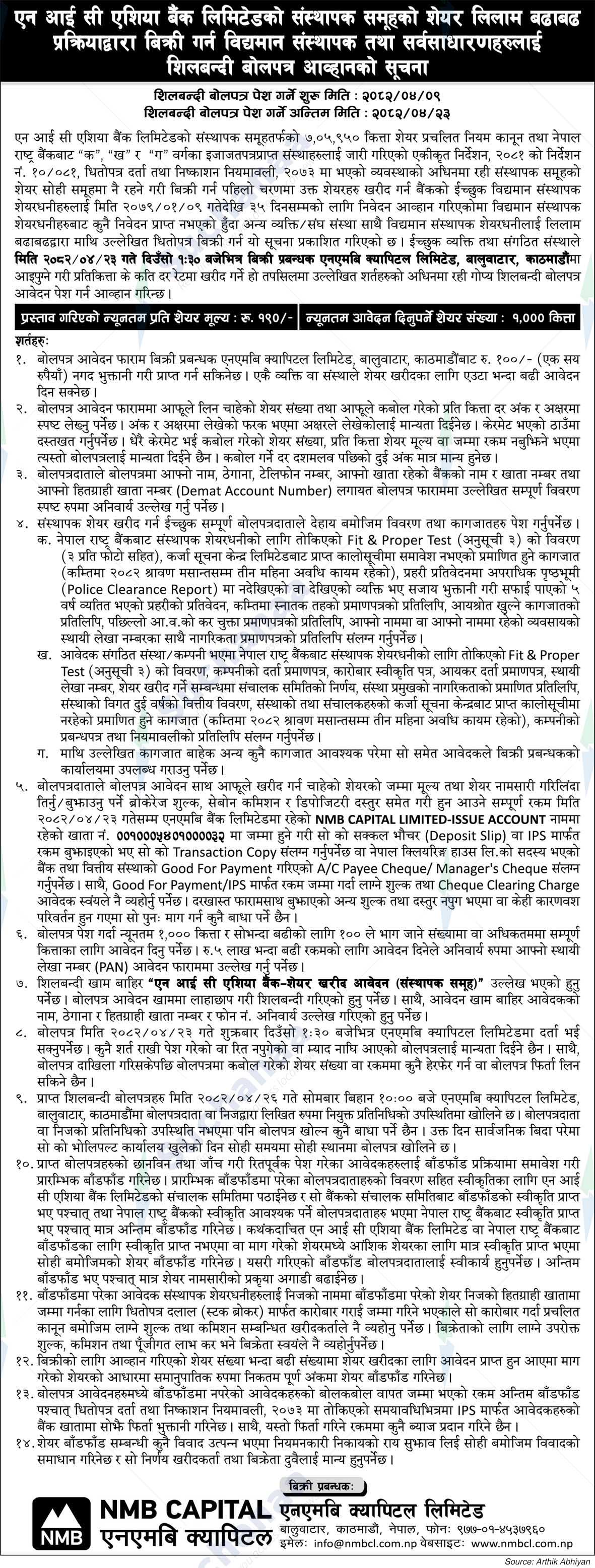 NIC Asia Bank Limited