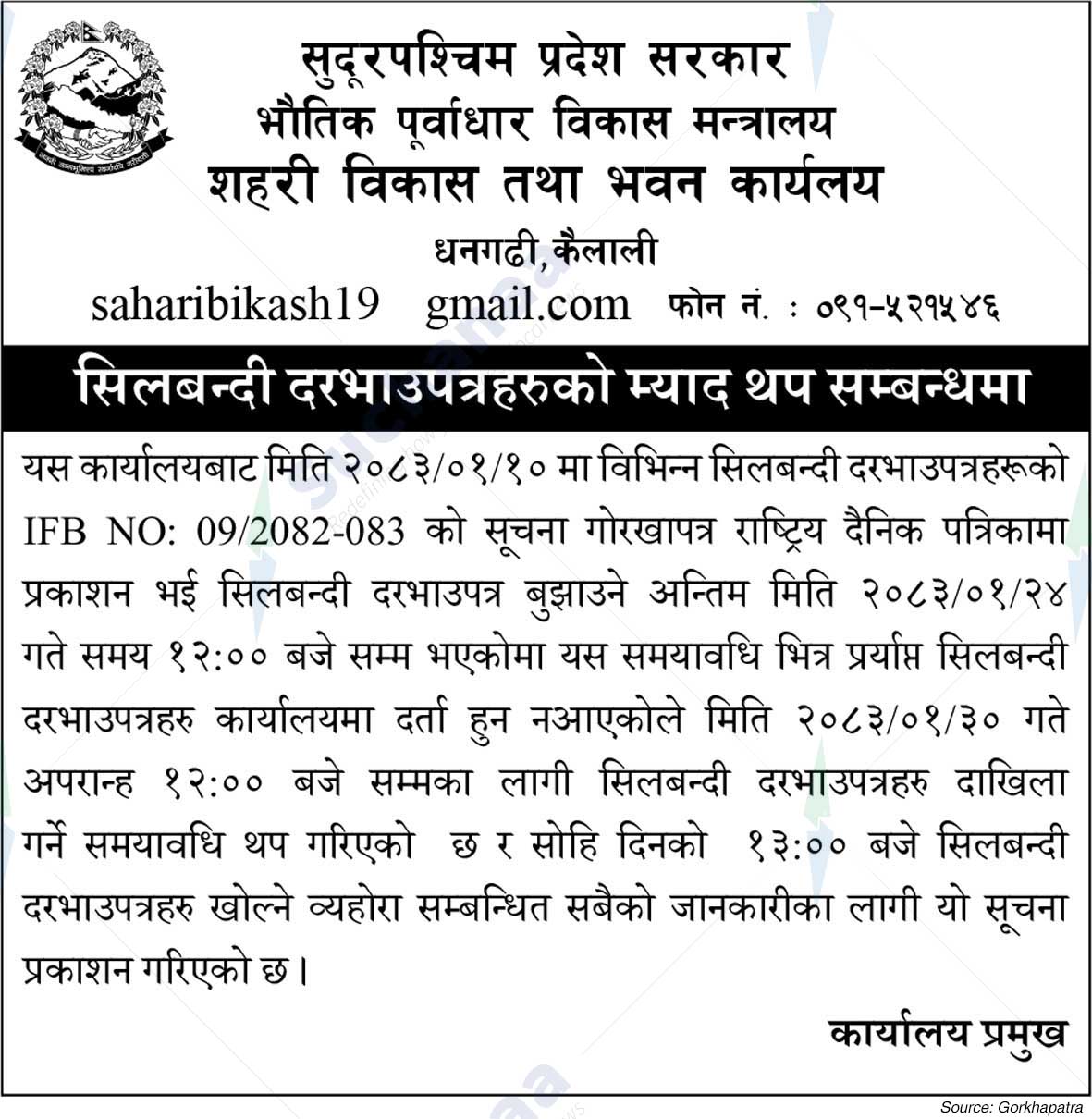 Urban Development and Building Office, Dhangadhi, Kailali