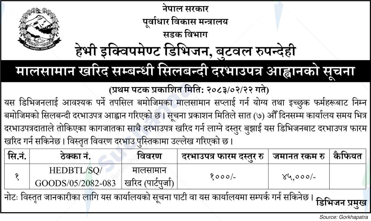 Heavy Equipment Division,  Butwal