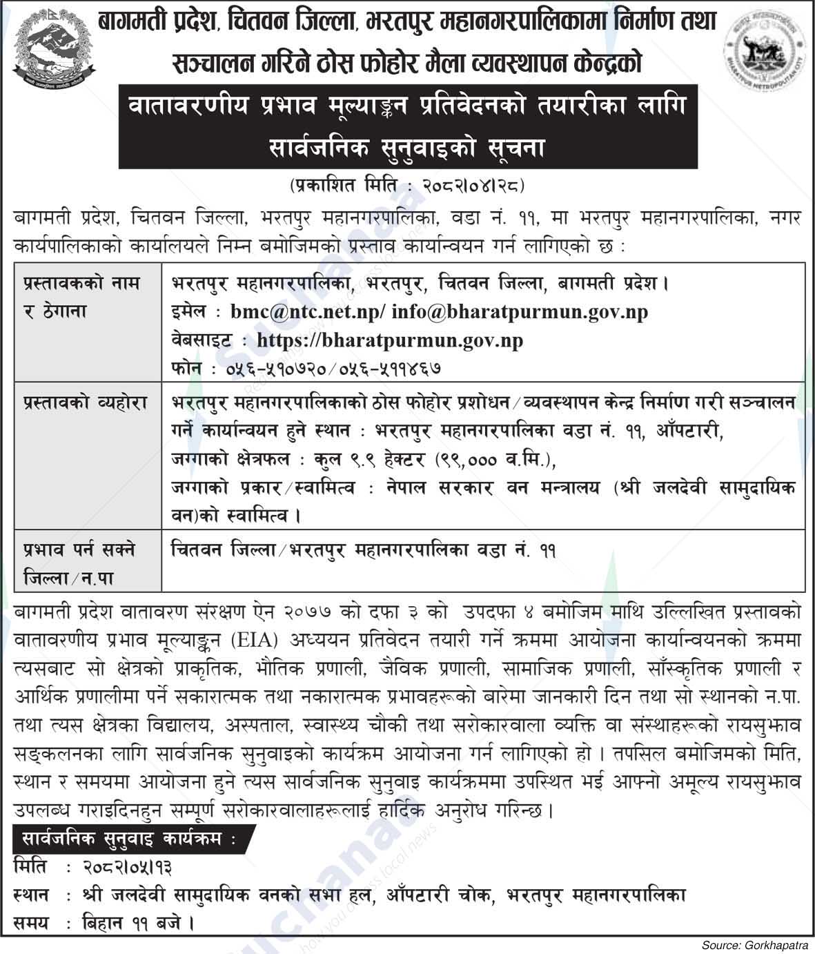 Bharatpur Metropolitan City