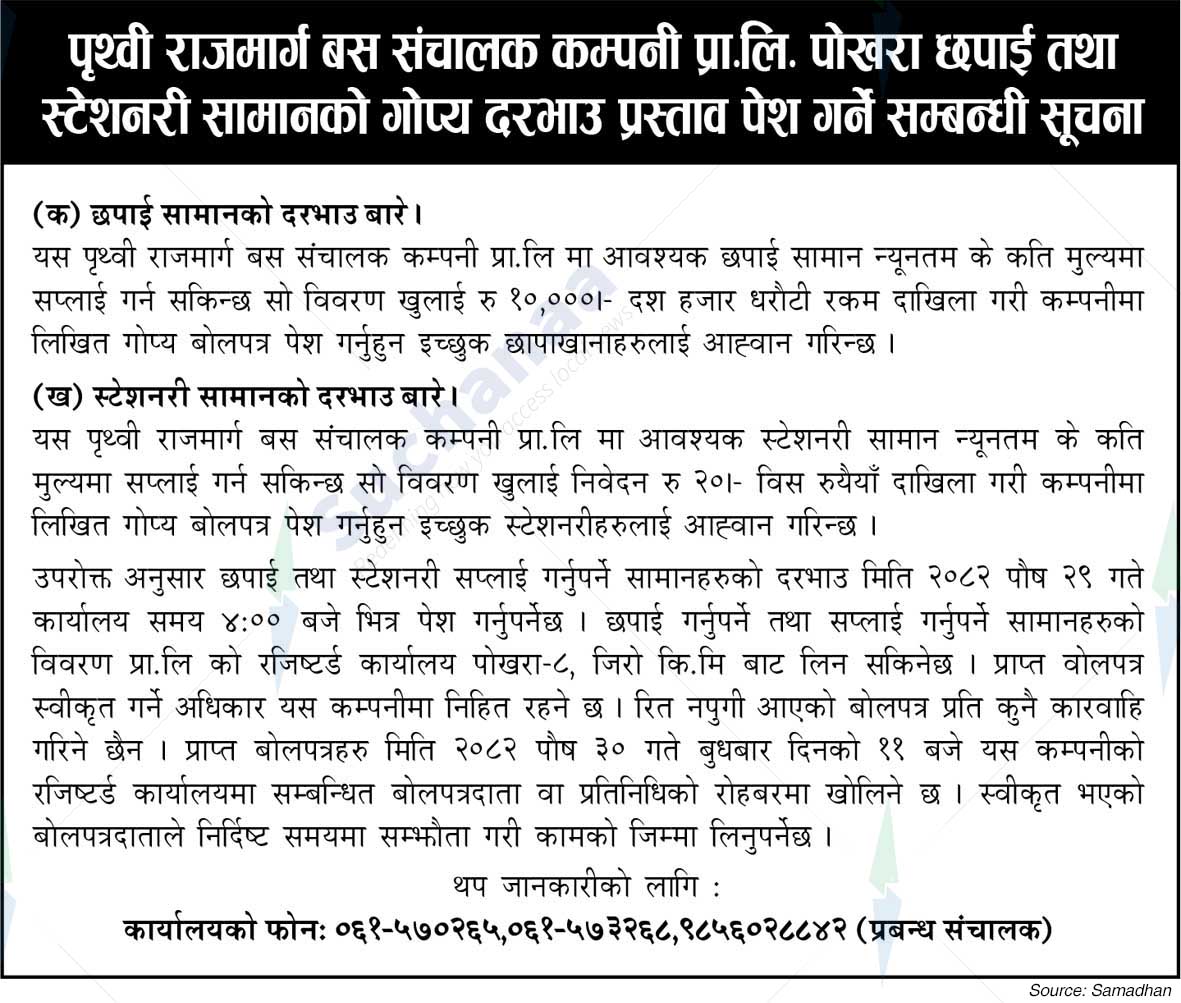 Prithvi Rajmarga Bus Sanchalak Company Pvt. Ltd. , Pokhara