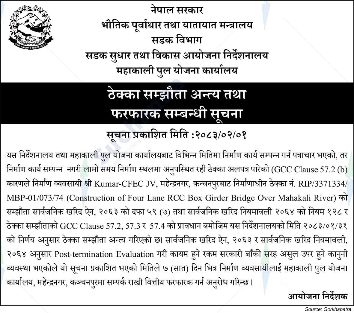 Mahakali Bridge Planning Office