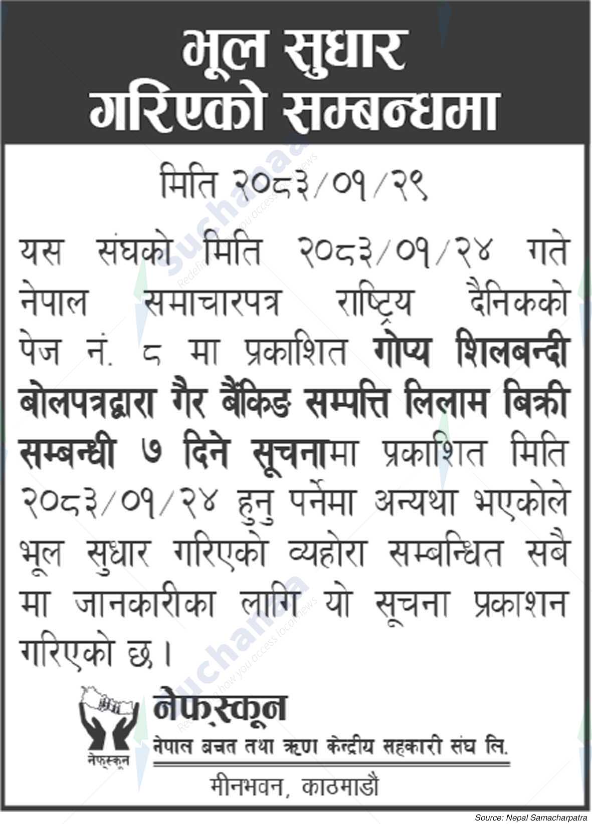 Nepal Federation of Savings and Credit Cooperatives Union Ltd. (NEFSCUN)