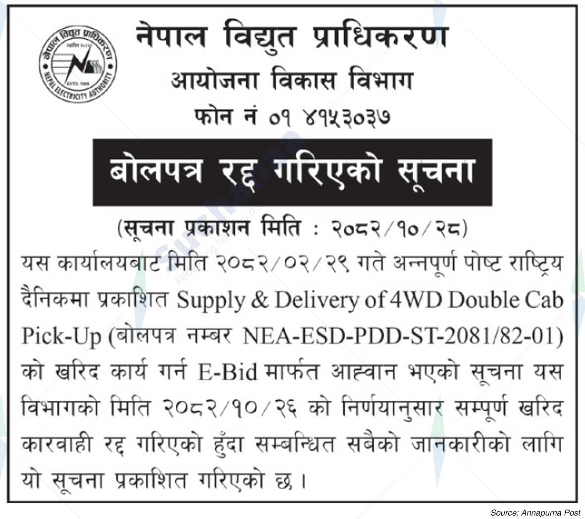 Nepal Electricity Authority
