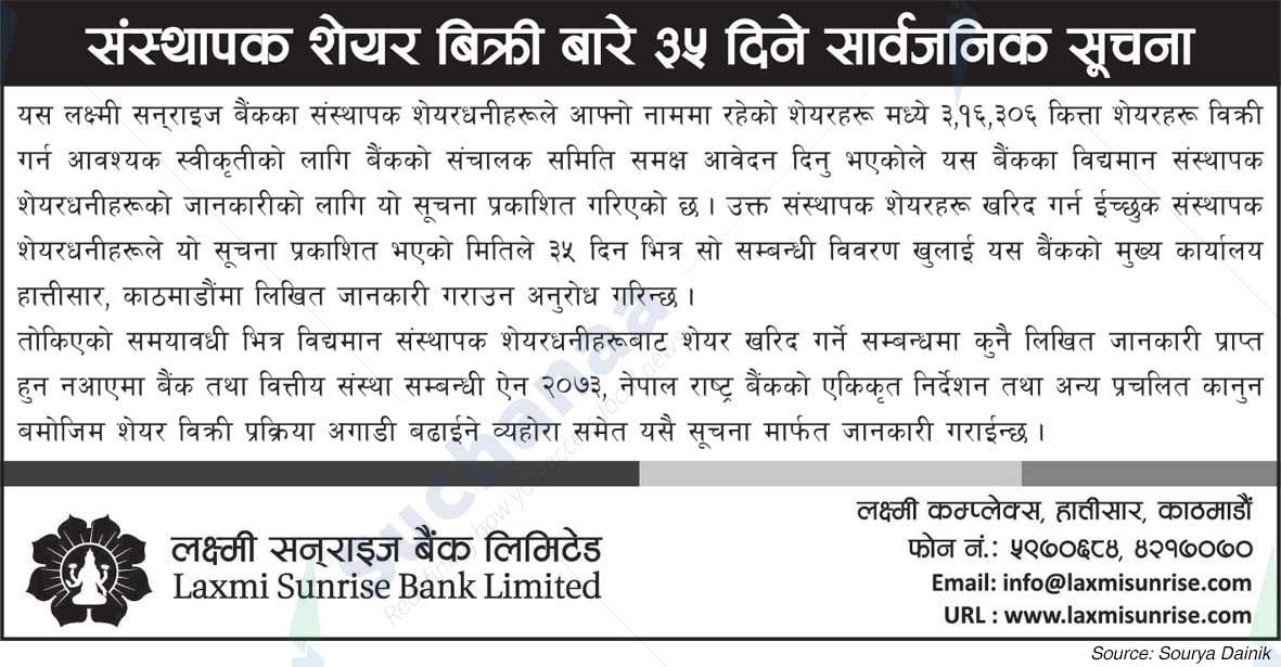 Laxmi Sunrise Bank Limited