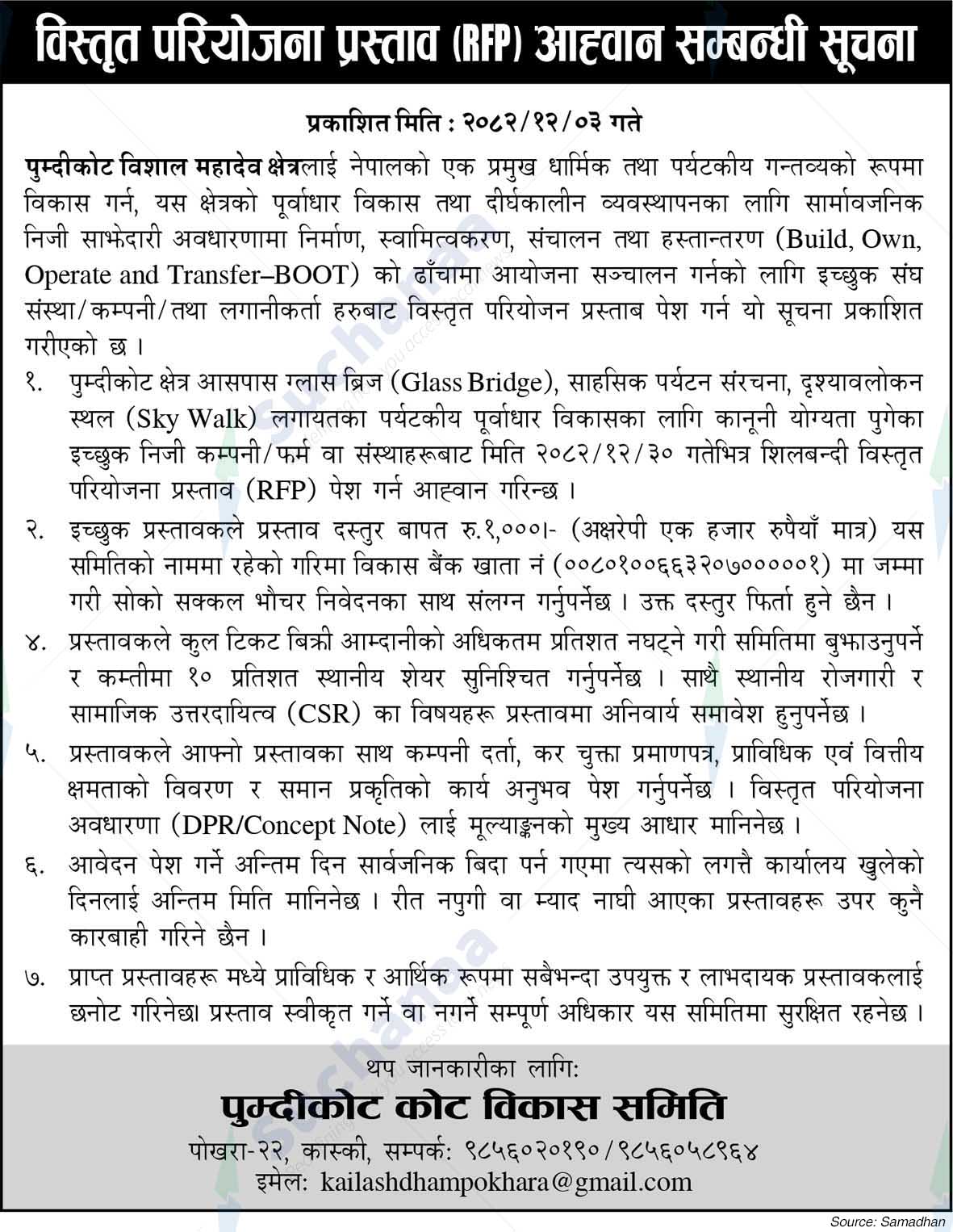 Pumdikot Kot Development Committee, Kaski