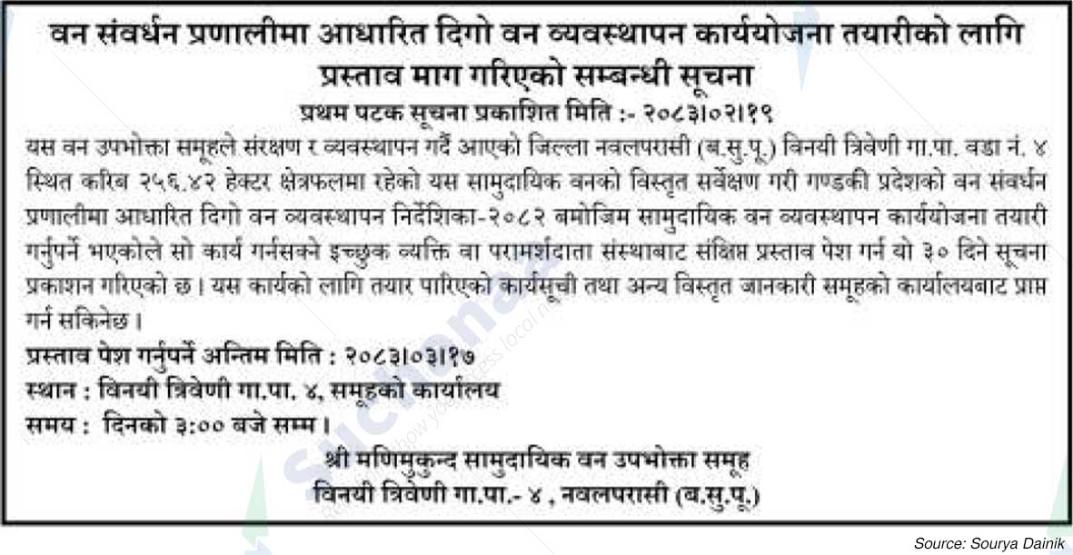 Notice Image 1