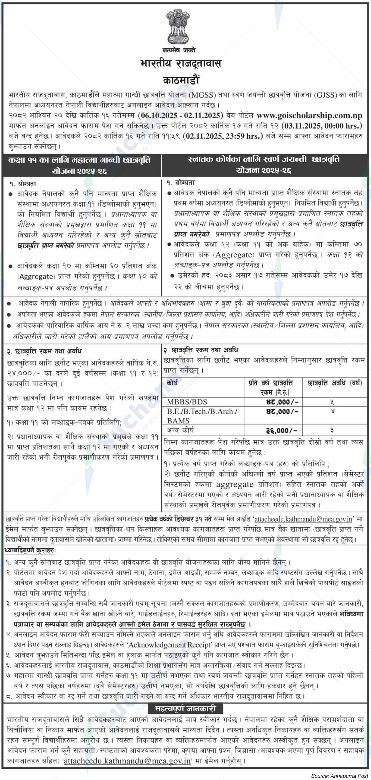 Notice Image 2