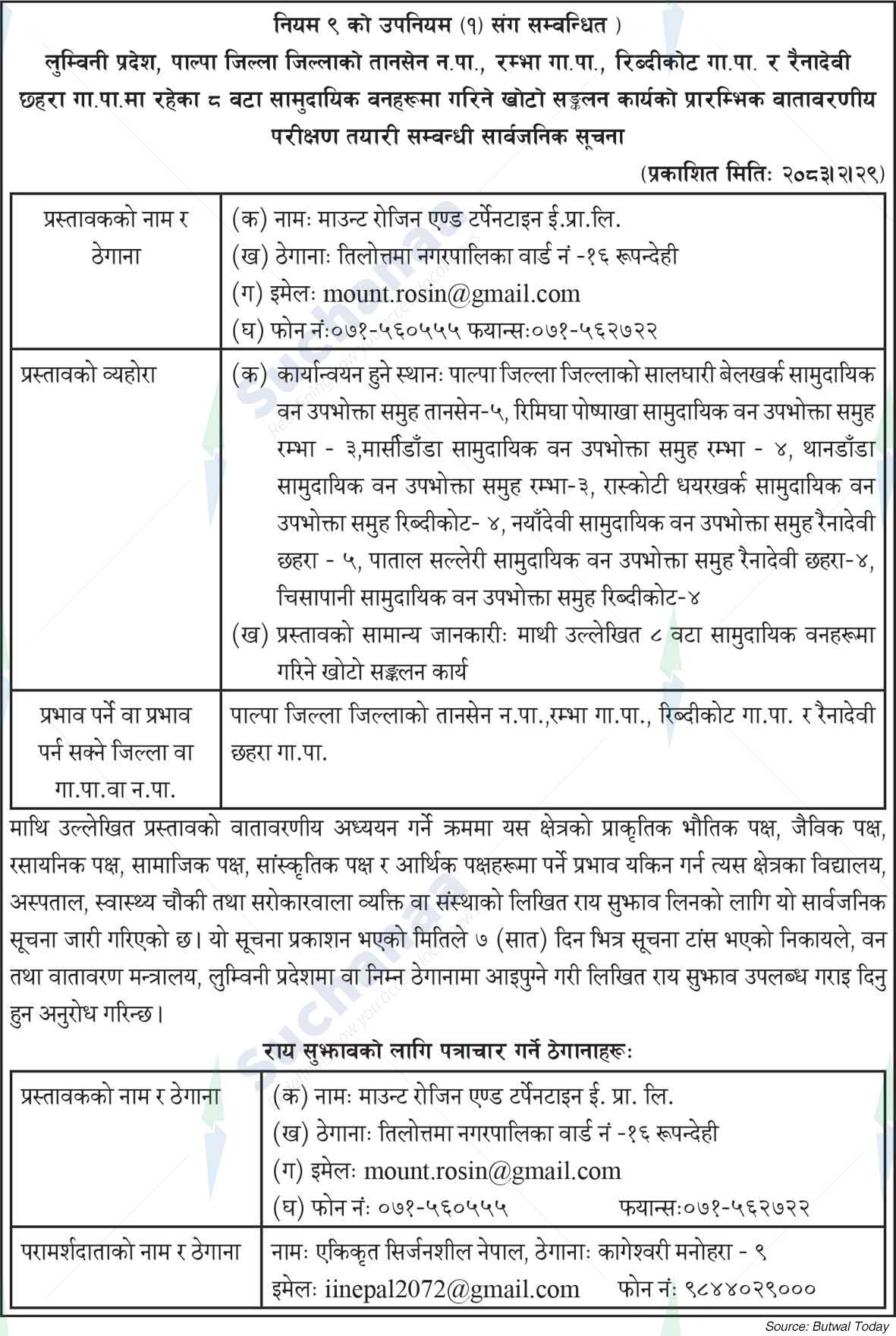 Mount Rosin & Turpentine Industries Pvt. Ltd.